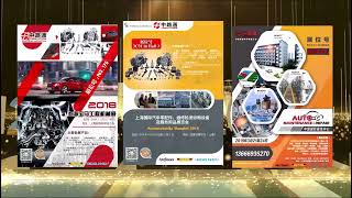 International Trade Fair for Automotive Production Aftermarket and Service Industry [upl. by Eikcir]