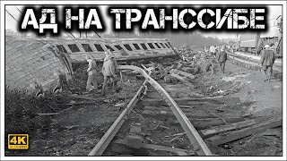 ✔️Крупнейшая железнодорожная🚂катастрофа⚰️в истории СССР☭ Роковое совпадение☠️ вкупе с халатностью [upl. by Lette]