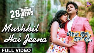 Mushkil Hai Jeena  Official Full Video  Ajab Sanjura Gajab Love  Babushan Diptirekha [upl. by Ellekram]