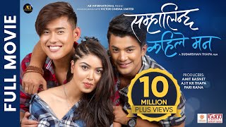 SAMHALINCHHA KAHILE MANN  Official Full Movie 2023  Pooja Sharma Akash Shrestha Sonam Topden [upl. by Nomihs99]