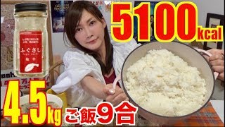 【大食い】ふぐ刺しでご飯9合！塩辛うにわさび柚子コショウ45キロ5100kcal【木下ゆうか】 [upl. by Ddene]