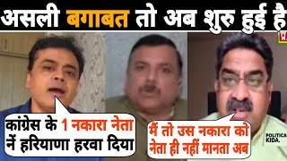 चमचे तो बगाबत पे उतर आए 😍🫢🚩Abhisar Sharma on Rahul Gandhi  Sanjay Singh  Say Kshytiz  PAPPU ROAST [upl. by Ednyl]