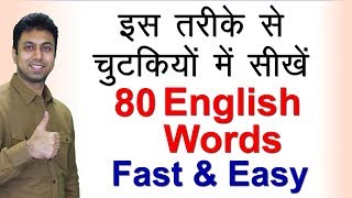 अंग्रेज़ी सीखने का तरीका  How to Learn English Fast  Awal [upl. by Nive902]