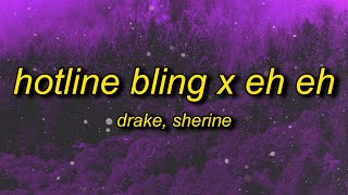 Drake  Hotline Bling Arabic Remix x Sherine  Eh Eh  you used to call me on my cell phone arabic [upl. by Nareik]