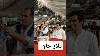 ابو جان کہ ساتھ smartphone [upl. by Nunnery322]