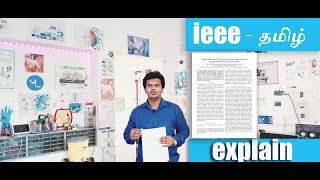 ieee journal explain in tamilwhat is ieee final year project ieee explainieee paper tamil explain [upl. by Enehs660]