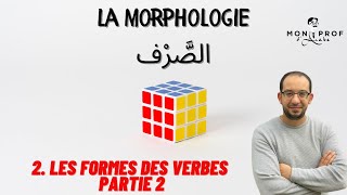 2 Les formes des verbes arabes  Partie 2 [upl. by Yrohcaz]