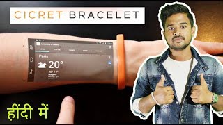 Cicret Bracelet Turn your skin to Mobile  New INNOVATION Gadgets [upl. by Neoma]