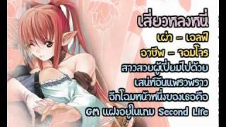 Set 1 Half Prince ตำนานวุ่นวาย เจ้าชายครึ่งร่าง [upl. by Kaule]