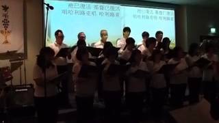 哈利路亚轮唱曲 Antiphonal Alleluia by GAlan Smith [upl. by Vitia]