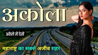 Akola District Maharashtra 🇮🇳  Akola District  Akola city tour  Akola city 🇮🇳 [upl. by Thorne]