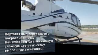 Тюнинг H130 EC130 T2  Heliswiss Iberica  Heliatica [upl. by Domella]