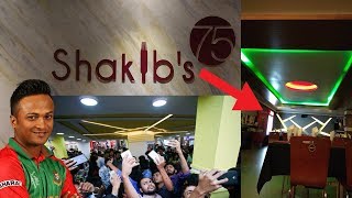 Welcome to Shakib Al Hasan Restaurant in Dhaka Bangladesh [upl. by Baiss]