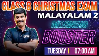 Class 8 Malayalam 2 Christmas Exam  Malayalam 2 Morning Booster  Exam Winner [upl. by Noraed233]