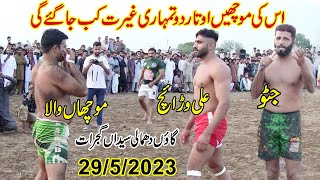 New Big Challenge Full Kabaddi Match  Muchan Wala Vs Ali Warich  Jatto Musharraf Janjua 2952023 [upl. by Alekehs]