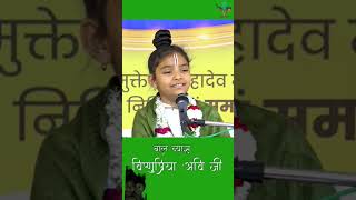 प्यारो वृन्दावनbaalvyasvisnupriyaaviji vishnupriyaaviji shorts viral [upl. by Atir352]