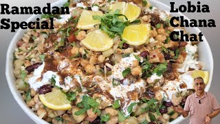 Lobia Chana Chat Ramadan Special Home Made Quick amp Easy  Recipe by Shaikh G Urdu amp Hindi  UK [upl. by Nonnerb]