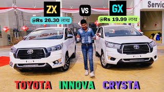 Toyota Innova Crysta 🔥ZX vs GX variant comparison video ❤️✨ [upl. by Ellehc]