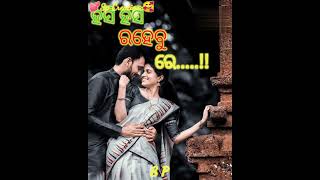 guriare samblapuri song 😘🎵🥰 status video umakanth barik song [upl. by Verdi]