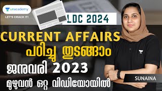 Current Affairs ഏത് ഉറക്കത്തിലും ഉത്തരം റെഡി l January 2023 l LDC LGS LSGD LPUP l Kerala PSC [upl. by Profant640]