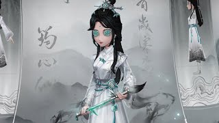 Identity V x China Academy of Art Crossover  Antiquarian A Skin  A Accessory l Identity v [upl. by Lazes]