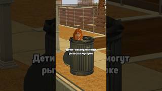 Необычные и редкие вещи в Симс 2 ♦️ sims2 симс2 [upl. by Nosnej]