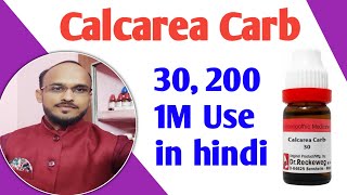 Calcarea carb 30 2001m use in hindi  calcarea carbonica homeopathic medicine  lipoma amp Ibs [upl. by Philipines682]