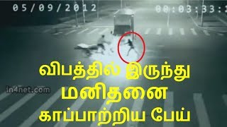 விபத்தில் இருந்து மனிதனை காப்பாற்றிய பேய்  CCTV Video  MUKIL TV [upl. by Nelyk]