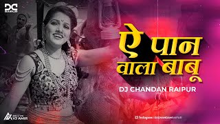 A PAN WALA BABU  Dj Chandan Raipur [upl. by Slaohcin]