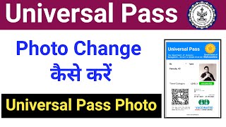 Universal Pass Photo Change  Universal Travel Pass Photo Change  Change Universal Pass Photo [upl. by Pelage80]