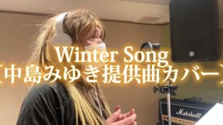 「Winter Song（中島みゆき提供曲カバー）」 [upl. by Imnubulo]