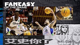 艾倫 史考特【這個進攻組合 艾史你了❤️】Highlights🥇｜Regular Season GAME68 新北中信特攻 vs 高雄全家海神 [upl. by Ailis]