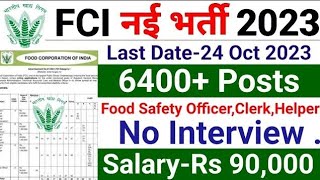 FCI NEW RECRUITMENT 2023 24 FOOD INSPECTOR BHARTI 2023FCI JOBS 2023GOVT JOBS OCT 2023SARKARI JOB [upl. by Profant]