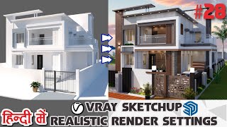 Vray SketchUp Realistic Render Settings in Hindi  How do I get realistic render in VRAY  Part28 [upl. by Elocin435]