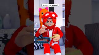 ОН ИЗМЕНИЛ ЕЙ С КАРИНОЙ 😡 А Я СДЕЛАЛ ЭТО🥰 ЧАСТЬ 2 robloxshorts roblox brookhaven [upl. by Kolivas136]