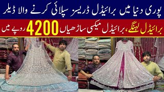 Bridal Dresses Biggest wholesale shop in lahore Rang mahal  Wadding dresses cheap price market [upl. by Rhett787]