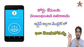 How to Know Court Cases Details online Using with Ecourts app in Telugu [upl. by Marita508]