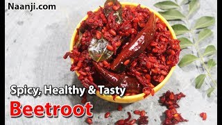 Spicy Healthy and Tasty Beetroot by Tempting Bowls [upl. by Sublett]