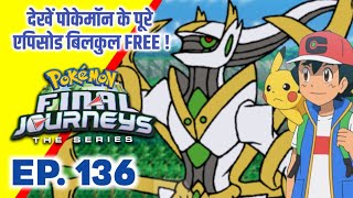 Pokemon Final Journeys Episode 136  Ash Final Journey  Hindi [upl. by Zadoc]