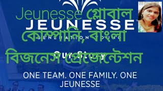 Jeunesse global bangla business presentation [upl. by Olav]