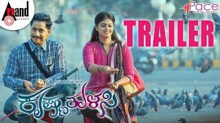 Krishna Tulasi Kannada HD Trailer  Sanchari Vijay  Megha Shree  Kiran Ravindranath  anandaudio [upl. by Milan]