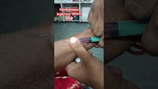 Amikacin antibiotic injection stomach bacteria ko kill karta hain  aman doctorsAdvice  D phama [upl. by Iznyl]