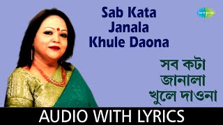 Sab Kata Janala Khule Daona with lyrics  Sabina Yasmin  Ahmed Imtiaz  Nazrul Islam Babu [upl. by Elehcor]