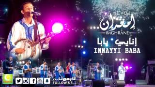 Imghrane  Innayyi Baba Officiel Audio  إمغران  إنايي بابا [upl. by Quiteria466]