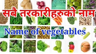 Nepali  English all vegetables name with picture अङ्ग्रेजी र नेपालीमा तरकारिहरुको नाम फोटोसहित [upl. by Eentruoc]