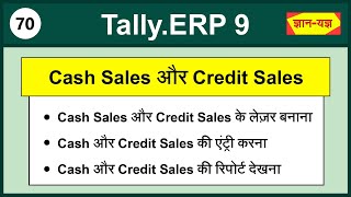 Cash and Credit Sales Entry in TallyERP 9  Cash and Credit Sales Ledger Report in TallyERP 9 70 [upl. by Caia981]