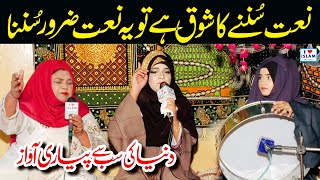 Beautiful Voice  Allah humma Salle ala  Alina Sisters  Darood Sharif  i Love islam [upl. by Amiarom]