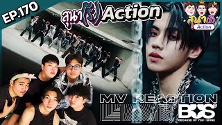 สุนารีAction  BUS LIAR OFFICIAL MV ไม่ไหวๆโตกันไวมาก [upl. by Llerol]