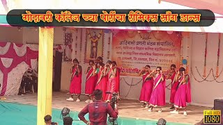 तलासरी Godavari College च्या पोरींचा Rimix Song Dance Video  Godavaricollegetalasari talasari [upl. by Ahsinat]