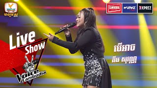 បើអាច  គឹម សុវណ្ណ  Live Show Week 1  The Voice Cambodia Season 3 [upl. by Hotze]